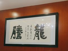 -香丰阁·烤鸭·川湘菜(清河店)