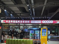 -清真·马坡烧烤涮牛肚·酸浆火锅(新区总店)