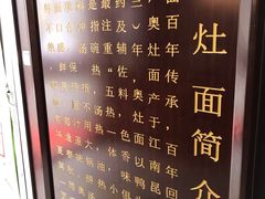 -孙盛兴奥灶面馆·蟹黄面·三虾面(山塘街总店)