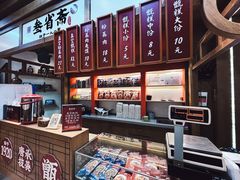 -叁省斋粉蒸肉甑糕·清真(回民街店)