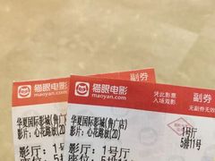 iphone_upload_pic-武汉华夏国际影城(鲁广店)