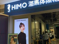 -海马体照相馆(万菱汇店)