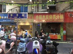 门面-美康饮品(羊子巷店)