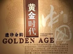 景点-沈阳金融博物馆