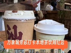 -成川茶店·潮汕工夫浓茶(万象店)