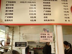 -吾家香港烧腊专门店