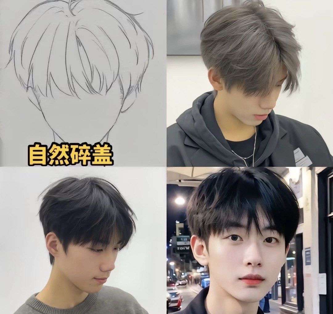 自然碎盖