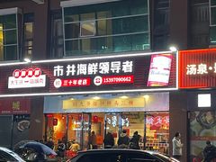 -荆九爷爆炒桥头三嫩(浙大店)