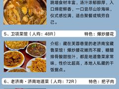-吕氏疙瘩汤·新鲁菜(济南万象城店)