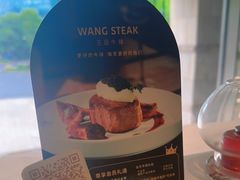 -WANG STEAK 王品(杭州万象城店)