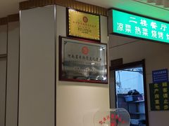 -合记烩面(人民路店)