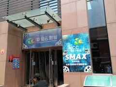 -天幕新彩云国际影城(激光巨幕店)