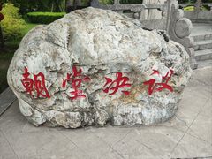 -大槐树寻根祭祖园