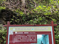 -十九峰景区