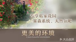 -安琪朵朵独栋花园月子中心