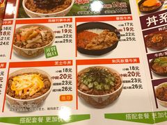 菜单-食其家·牛丼咖喱(苏州永旺店)