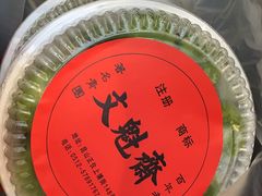 -文魁斋