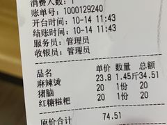 -四川老牛麻辣烫(北门桥店)