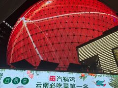 -美罗城