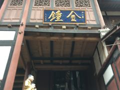 -都江堰普照寺