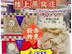 -楼上(新馬路澳門廣場店)