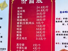 -水西门陈记鸭子店(总店)