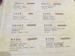 菜单-楼外楼(西湖景区孤山路店)
