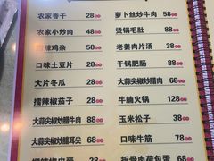 -昱龙大盆牛蛙馆(三兴街总店)