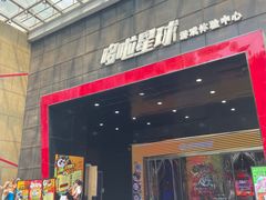 -哆啦星球(小寨店)
