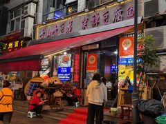 -青山青豆花·笑禅豆腐鱼(黄泥塝店)