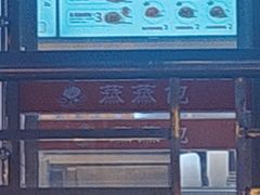 -蒸蒸包(闽江路店)