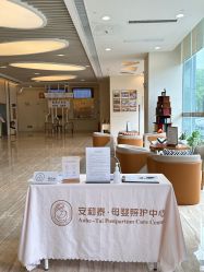 -广州安和泰医学月子会所