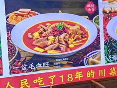 -川流不息·地道川菜·小龙虾(新松江路店)