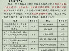 -安仁古镇