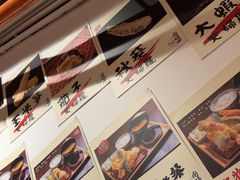 -天妇罗内顺田(罗湖店)