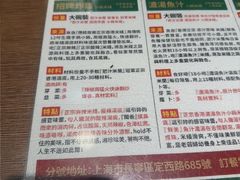 -肥汁米蘭香港米线(定西路店)