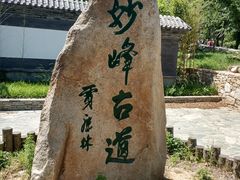 -阳台山自然风景区