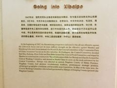 -西柏坡纪念馆