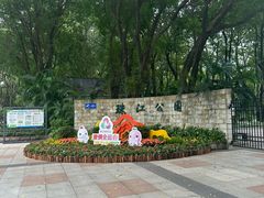 -广州珠江公园