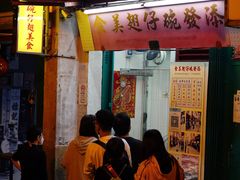 -添發碗仔翅美食