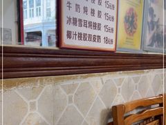 -沙湾姜埋奶(兴新包店)