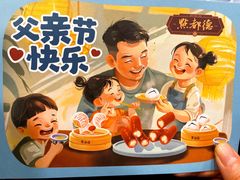 -点都德(北京路贰店)