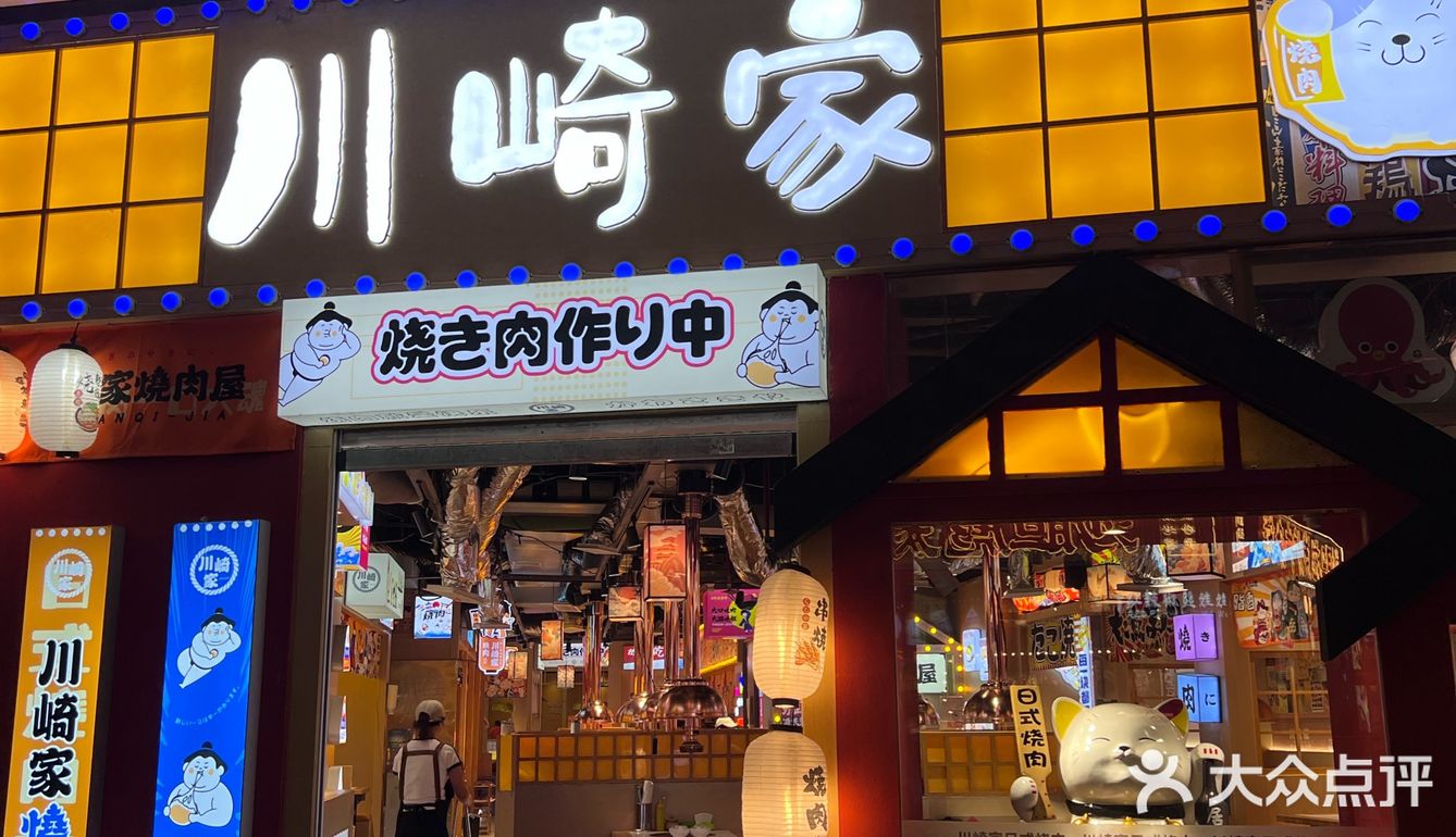 实惠又好吃的日式美味