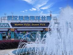 -海合安武汉极地海洋公园