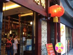 门面-庭丰园北京烤鸭(水岸广场店)