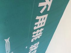 -半天妖烤鱼(茂业天地店)