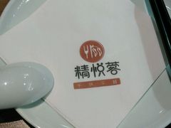 -精悦蓉(正大乐城店)