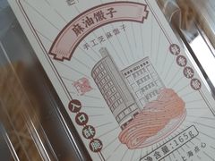 -王家沙点心店(南京西路总店)