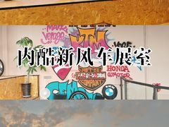 -柴油机1959创意园(IF1959文创园)