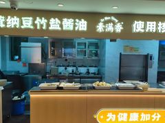 -素满香·食养自助(建邺万达店)